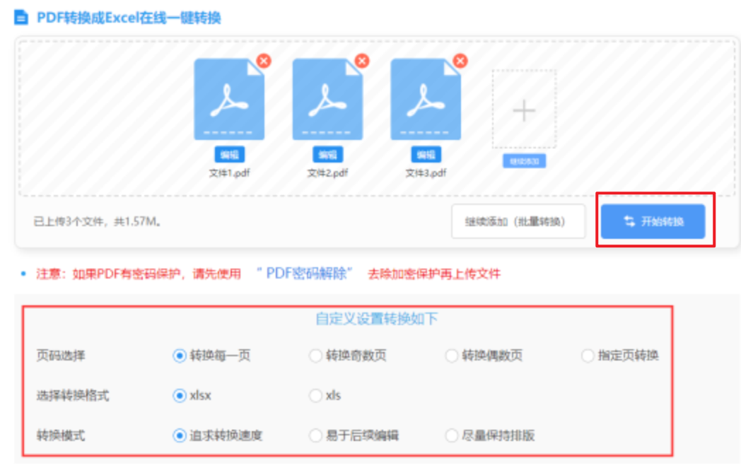 亚美体育俱乐部下载使用讲解 - 开始转换